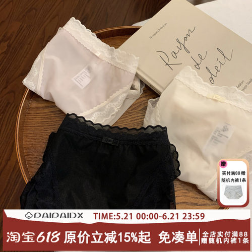 内裤女冰丝夏季薄款性感蕾丝透气