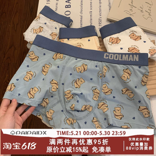 男士内裤纯棉透气大码透气平角裤