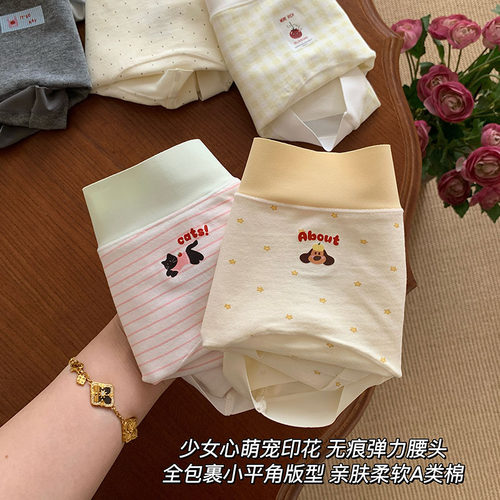 内裤女士纯棉抗菌裆2026新款女款7a级加长裆女生夏季薄款平角裤