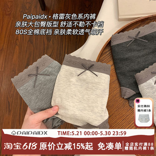 内裤女款纯棉2026新款全棉抗菌裆女生包臀内裤女士亲肤透气三角裤