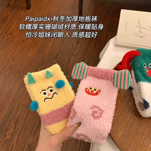 加厚袜子女款冬2026新款爆款冬季居家睡眠保暖搞怪珊瑚绒袜可爱袜