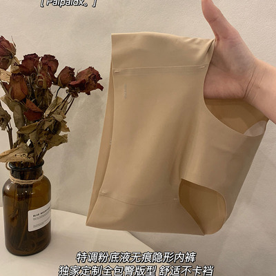 paipaidx无痕内裤女士2026新款女生夏季薄款隐形冰丝女款三角裤
