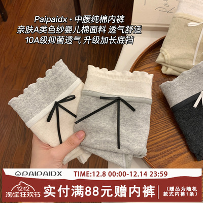 内裤女款纯棉升级10a级纯棉抑菌