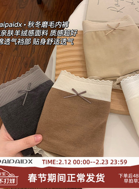 内裤女生2026新款女士纯棉抗菌全棉裆蕾丝女款秋冬磨毛三角裤短裤