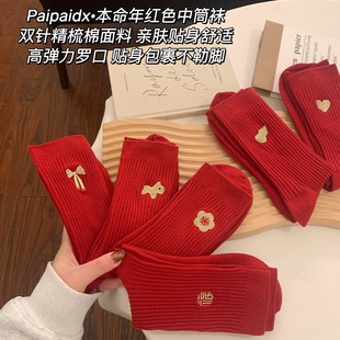 红色袜子女款 秋冬本命年纯棉中筒情侣结婚喜袜新年鸿运马年好运袜