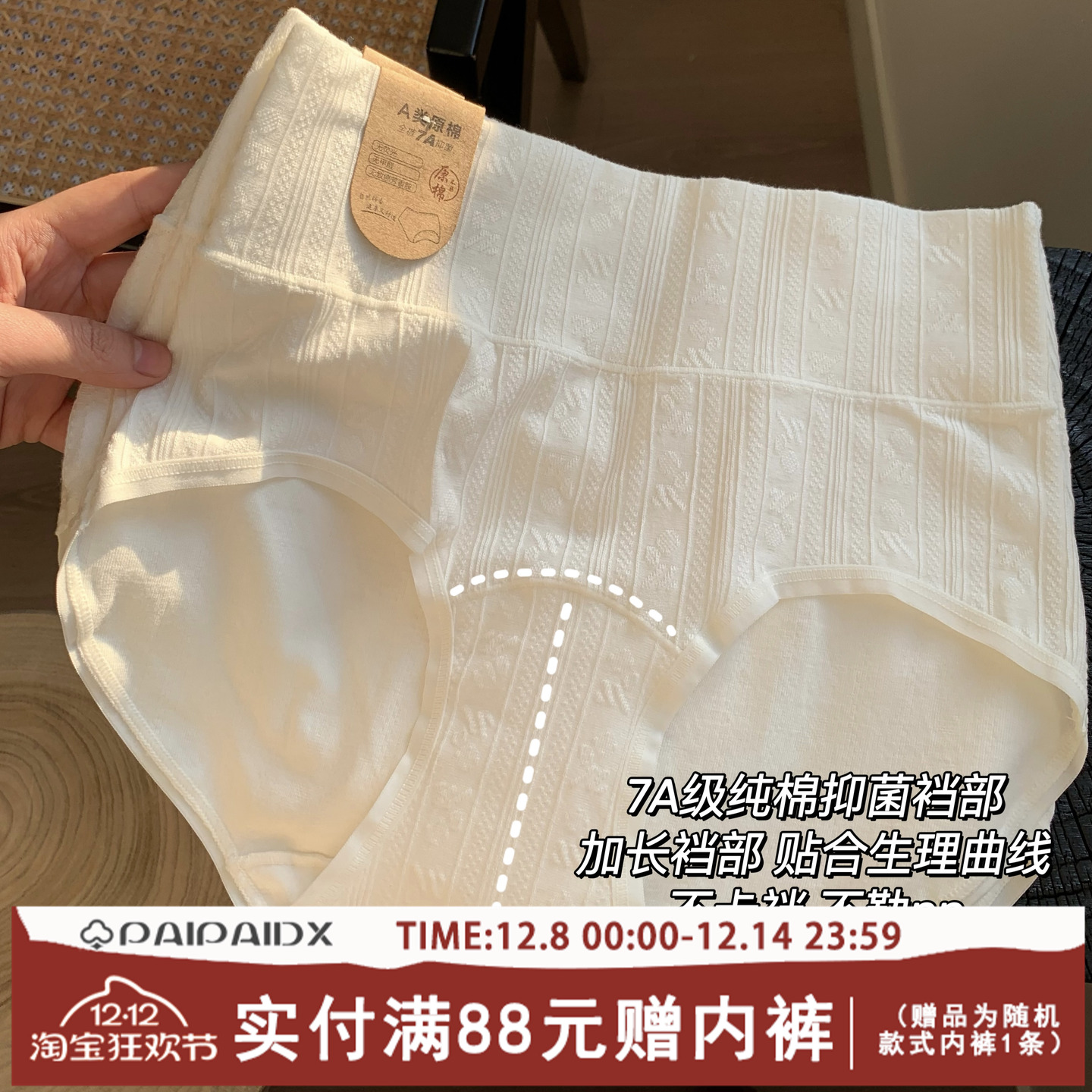 纯棉内裤女高腰收腹7A抑菌加长裆