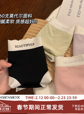 内裤女生纯棉全棉抗菌裆2026新款女士7a级抗菌无痕胖mm女款三角裤