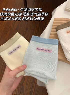 内裤女生2026新款女款7a级纯棉全棉抗菌裆女士亲肤女式短裤三角裤