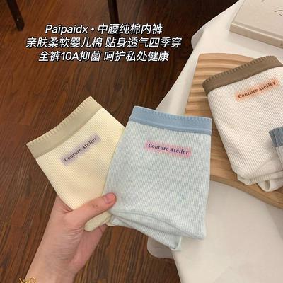 内裤抑菌透气简约纯棉