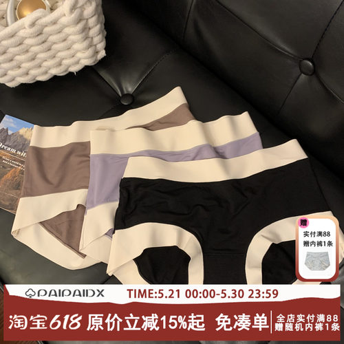 莫代尔女士包臀大码抑菌无痕内裤