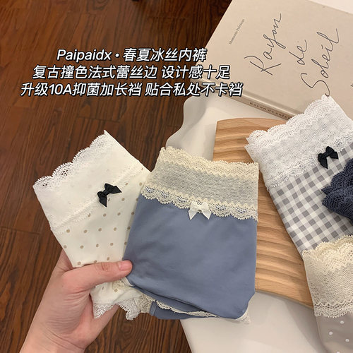 10A级抑菌复古冰丝内裤女生薄款