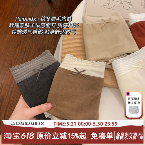 内裤女生亲肤包臀纯棉裆部三角裤