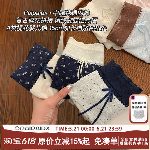 内裤女士纯棉2026新款7A全棉抗菌档女生夏季薄款女款短裤三角裤