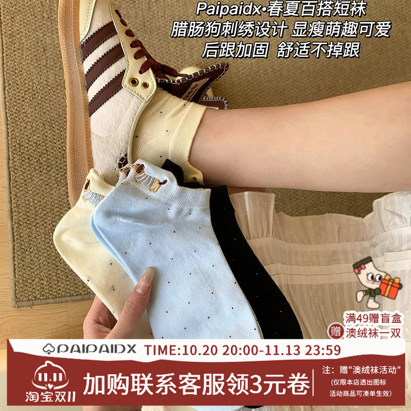 短袜子女士款秋冬款女纯棉2026新款爆款防臭脚防滑防臭吸汗船袜