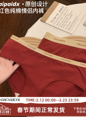 红色内裤本命年女2026新款纯棉 纯棉裆女款抗菌内裤三角裤短裤