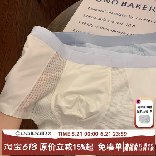 男士冰丝内裤纯棉裆青少年莫代尔