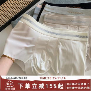 2025新款 冰丝男款 男式 四角裤 男士 无痕舒适透气吸汗抗菌平角裤 内裤
