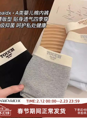 内裤女款女生2026新款7a级抗菌纯棉全棉裆少女女士短裤女式三角裤