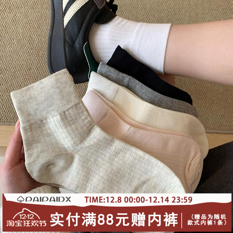 【7A抗菌】纯棉抗起球短袜女款