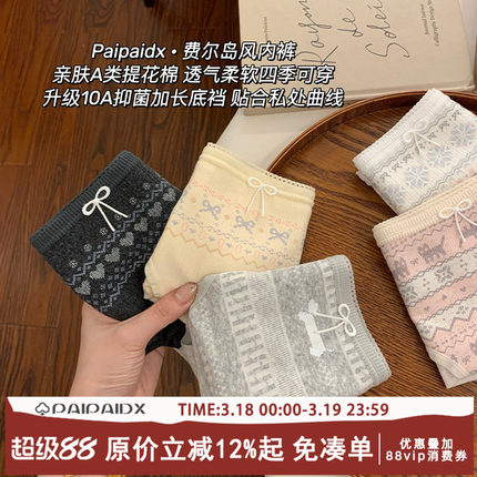 内裤女款纯棉2026新款全棉7a级加长抗菌裆女士女款透气亲肤三角裤