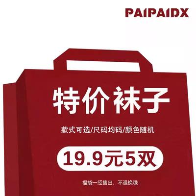 特价款式捡漏短裤福袋
