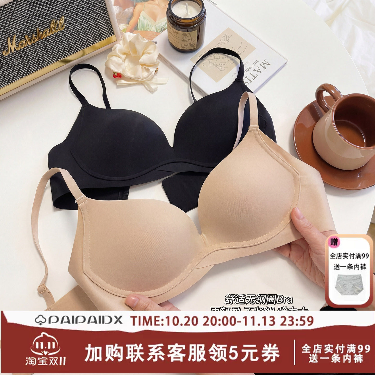 少女内衣女无痕小胸聚拢收副乳防下垂女士文胸透气无钢圈胸罩性感
