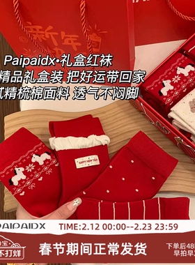 本命年红色袜子马年新年礼物袜女秋冬季加厚保暖2026礼盒装好运袜