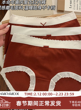 红色内裤女士纯棉裆2026新款本命年女款抗菌裆亲肤女生短裤三角裤