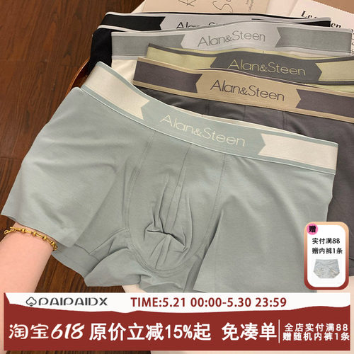 男士内裤中腰纯棉全棉莫代尔