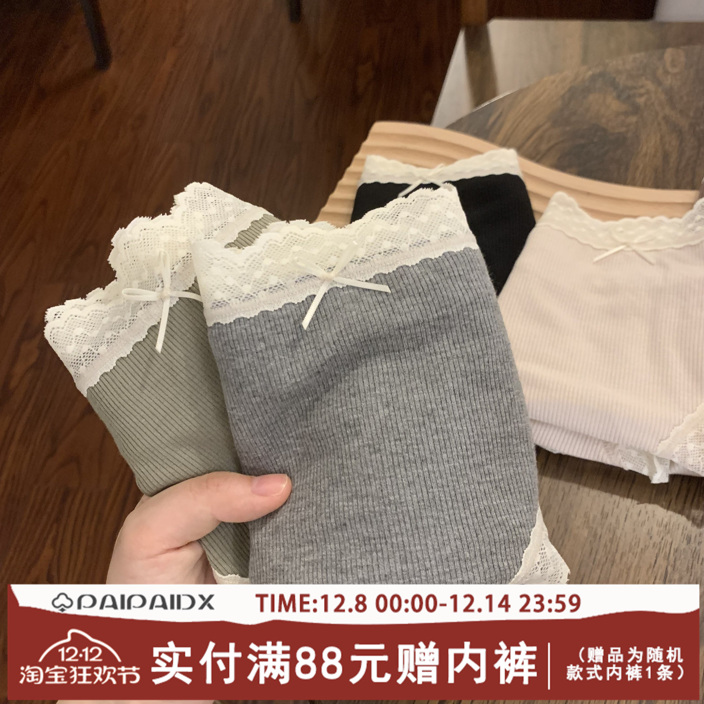 paipaidx内裤中腰蕾丝