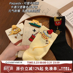 爆款 女士中筒袜2026新款 防滑防臭堆堆袜女长袜 夏薄款 卡通袜子女款