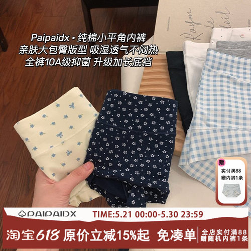 内裤女款纯棉10a级抗菌平角裤女