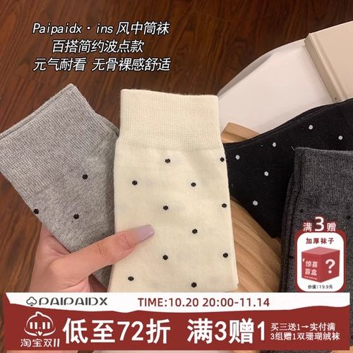 【抗起球-A类进口澳棉】袜子女款