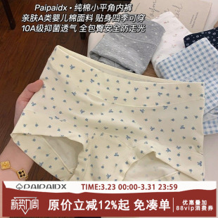 四角裤 内裤 女生胖mm平角大码 女士7a级纯棉抗菌裆2026新款 包臀 女款