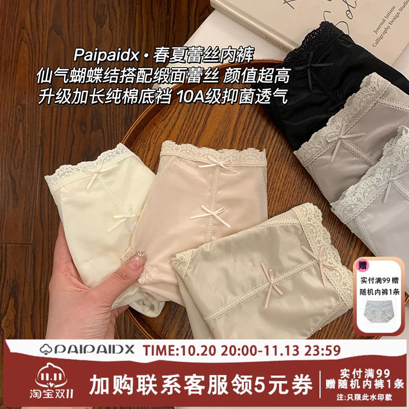 内裤女士冰丝2026新款纯棉裆夏季薄款女款亲肤凉感女生三角裤性感