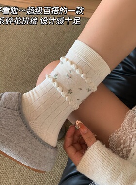 韩系堆堆碎花袜子女款秋冬2026新款爆款白色纯棉纱线加厚中筒长袜