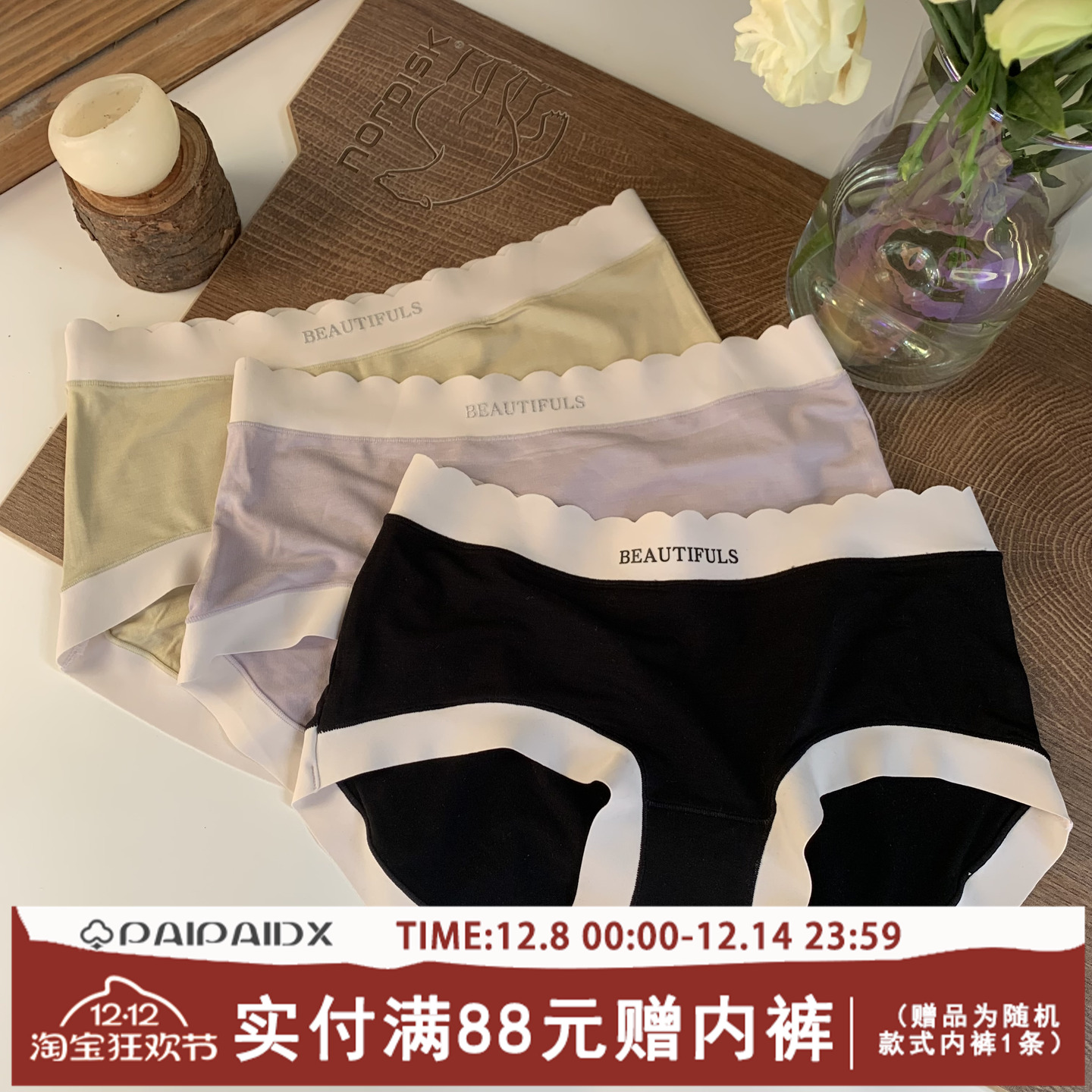 paipaidx内裤女莫代尔