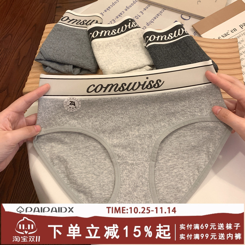 运动风内裤女简约少女风纯棉全棉7A抑菌裆中腰夏季薄款三角短裤