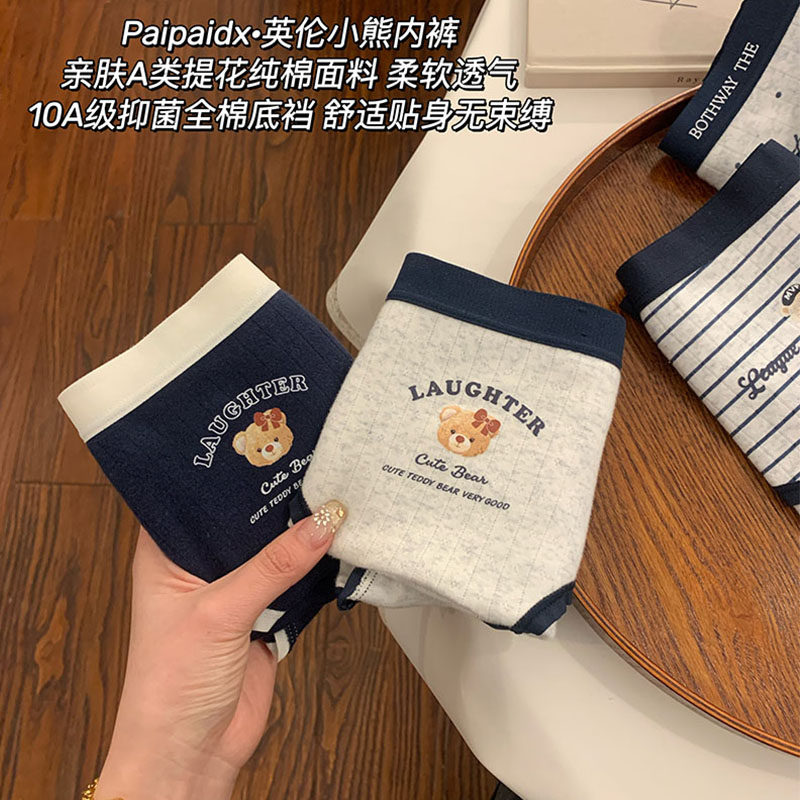 英伦小熊内裤女款纯棉2025新款全棉裆女生亲肤女式短裤女士三角裤,女士内衣/男士内衣/家居服,女三角裤,淘宝优惠券,粉丝福利购,淘宝优惠卷