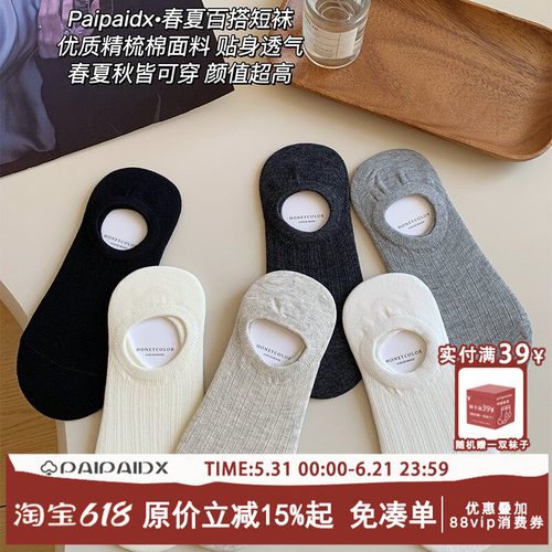 袜子夏薄款女短袜女纯棉纱线2026新款爆款浅口隐形防滑不掉跟船袜