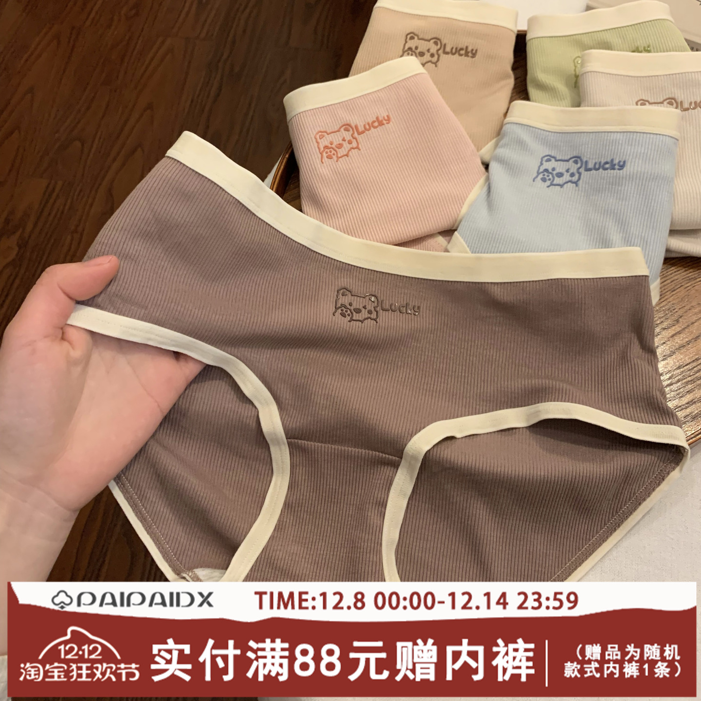 内裤女2024新款纯棉抗菌裆三角裤