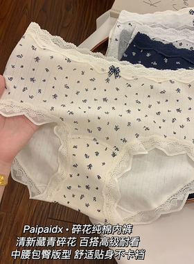 内裤女款纯棉2026新款全棉10A抗菌裆女生蕾丝女士透气亲肤三角裤