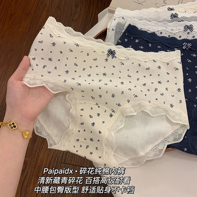 内裤女款纯棉2025新款全棉10A抗菌裆女生蕾丝女士透气亲肤三角裤