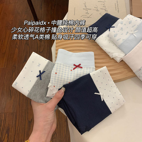 内裤女款纯棉2026新款7a级抗菌裆女士亲肤夏季薄款女生短裤三角裤