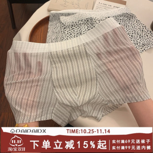 透气平角裤 男式 四角裤 男士 青少年平角短裤 冰丝薄款 2025新款 头 内裤