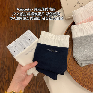 女款 亲肤女生三角裤 纯棉2025新款 薄款 全棉10A抗菌裆女士夏季 内裤