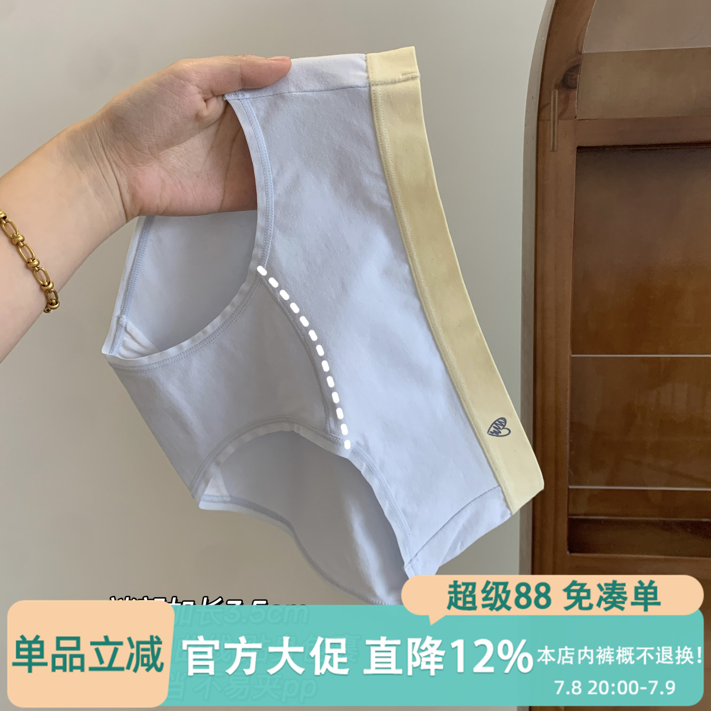 内裤女纯棉全棉7A抗菌加长裆中腰