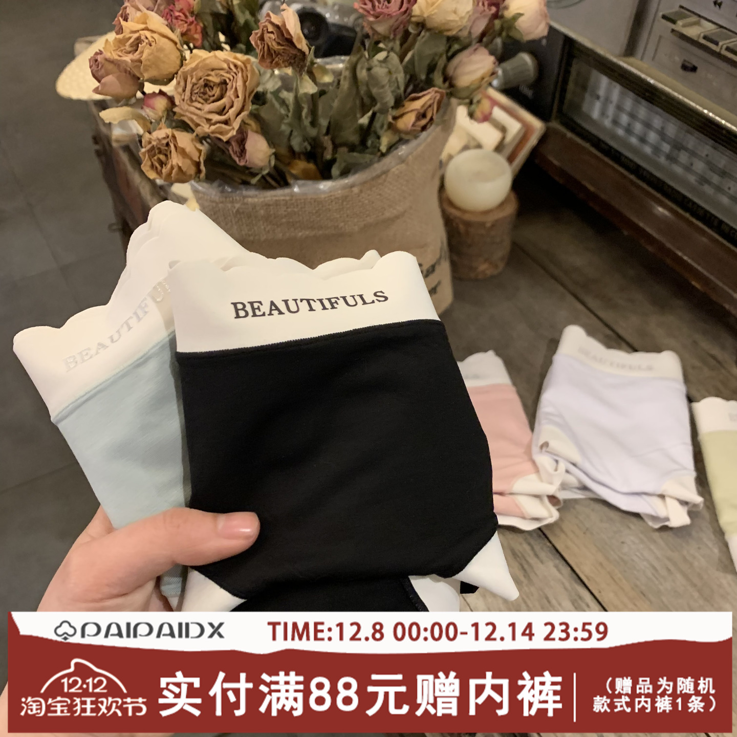 paipaidx内裤夏季薄款莫代尔无痕