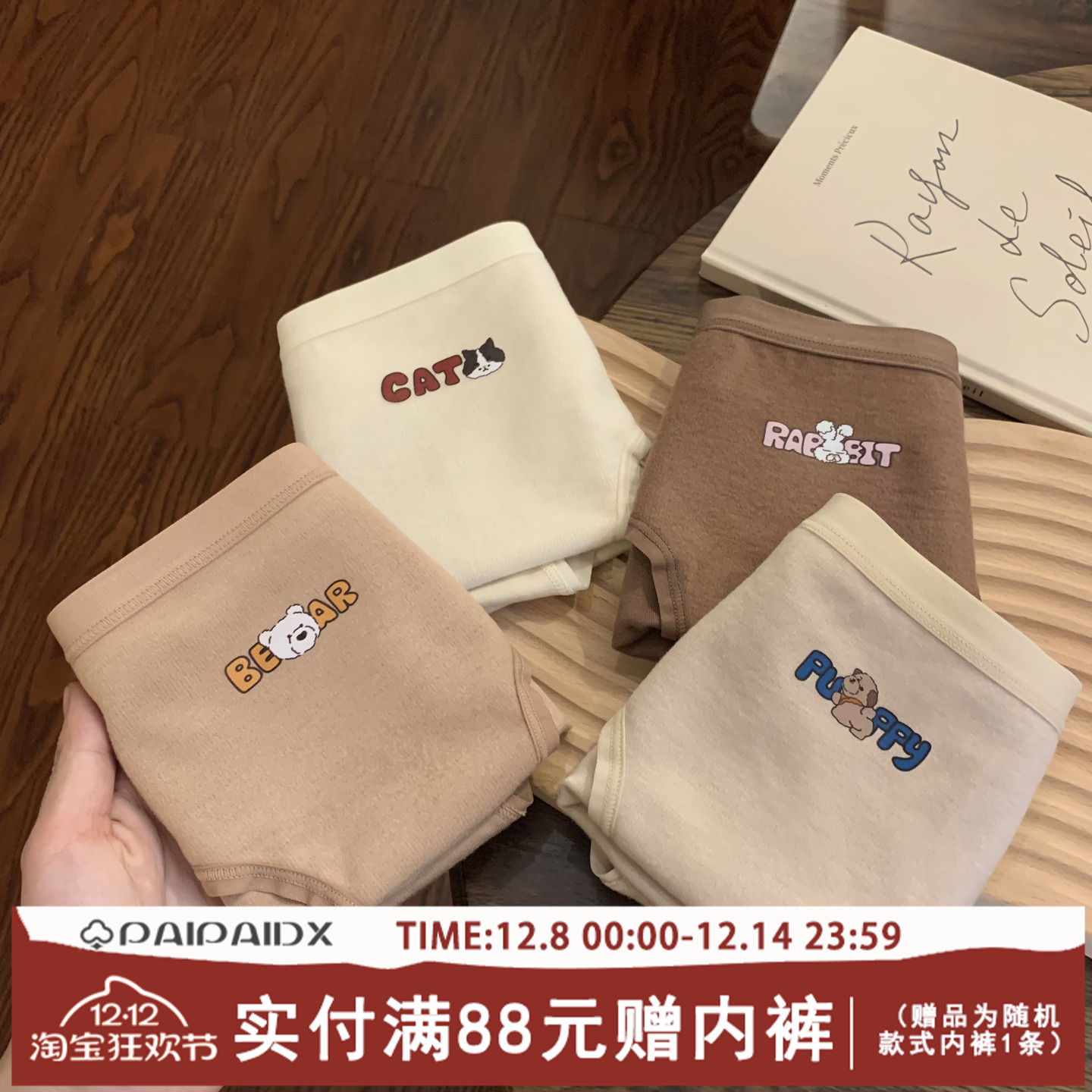 女士内裤全棉抑菌裆秋冬德绒保暖