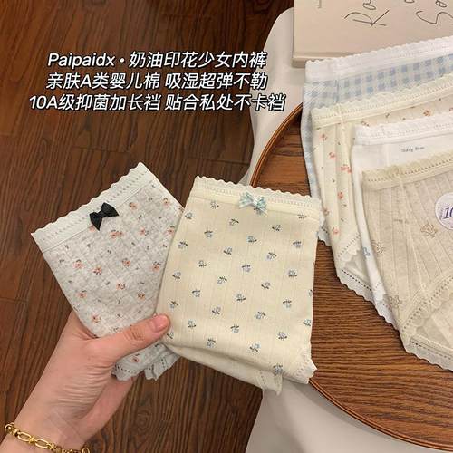 内裤碎花抑菌纯棉甜美